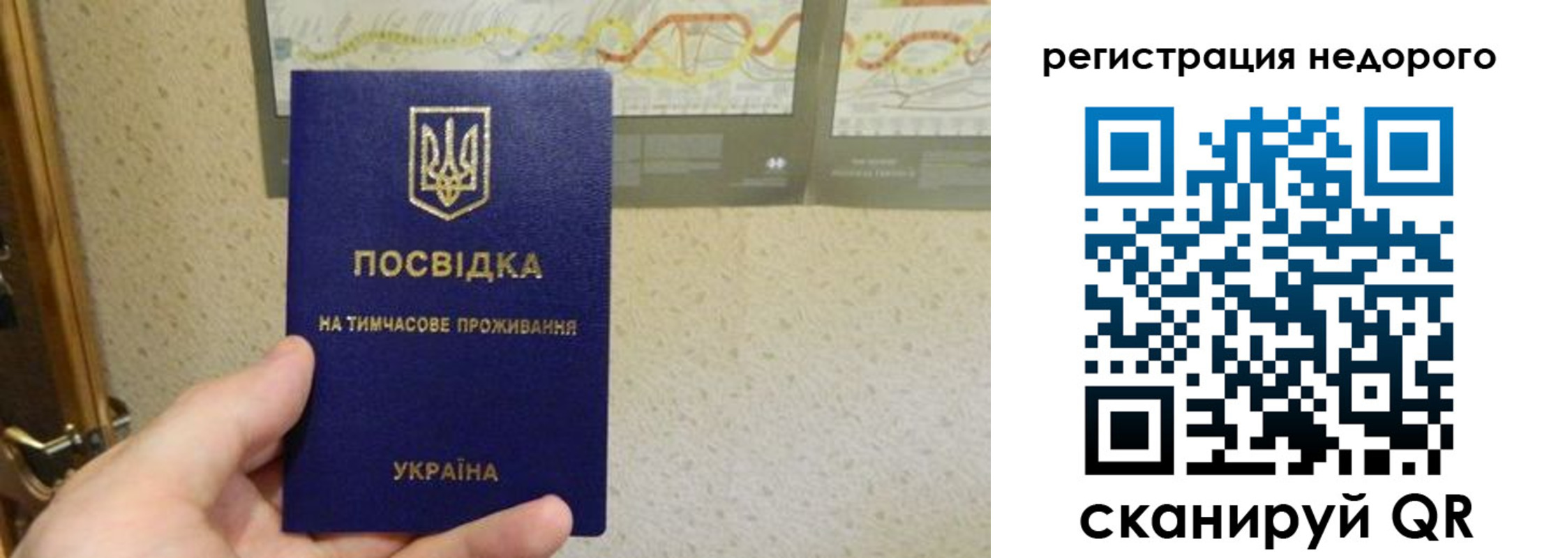 прописка для работы в Кирове