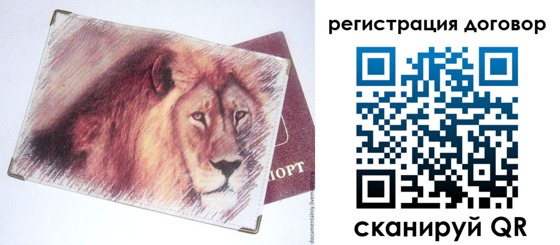 временная регистрация в квартире в Кирове