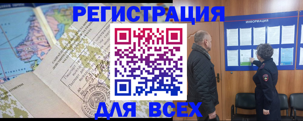временная регистрация законно в Кирове