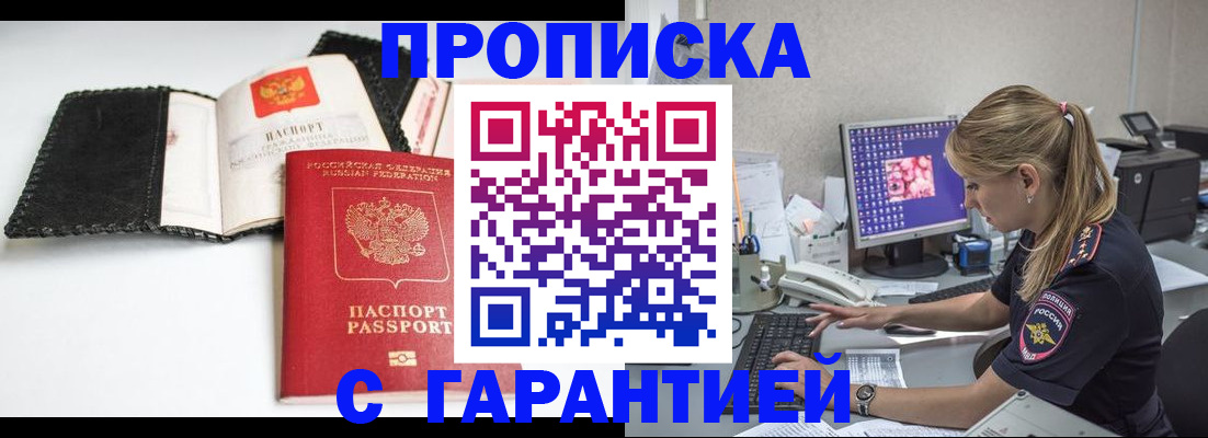 временная регистрация собственник в Кирове