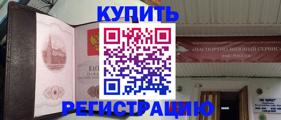 прописка гарантия в Кирове