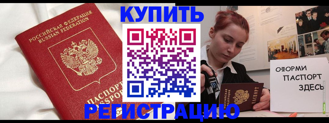 прописка паспорт в Кирове